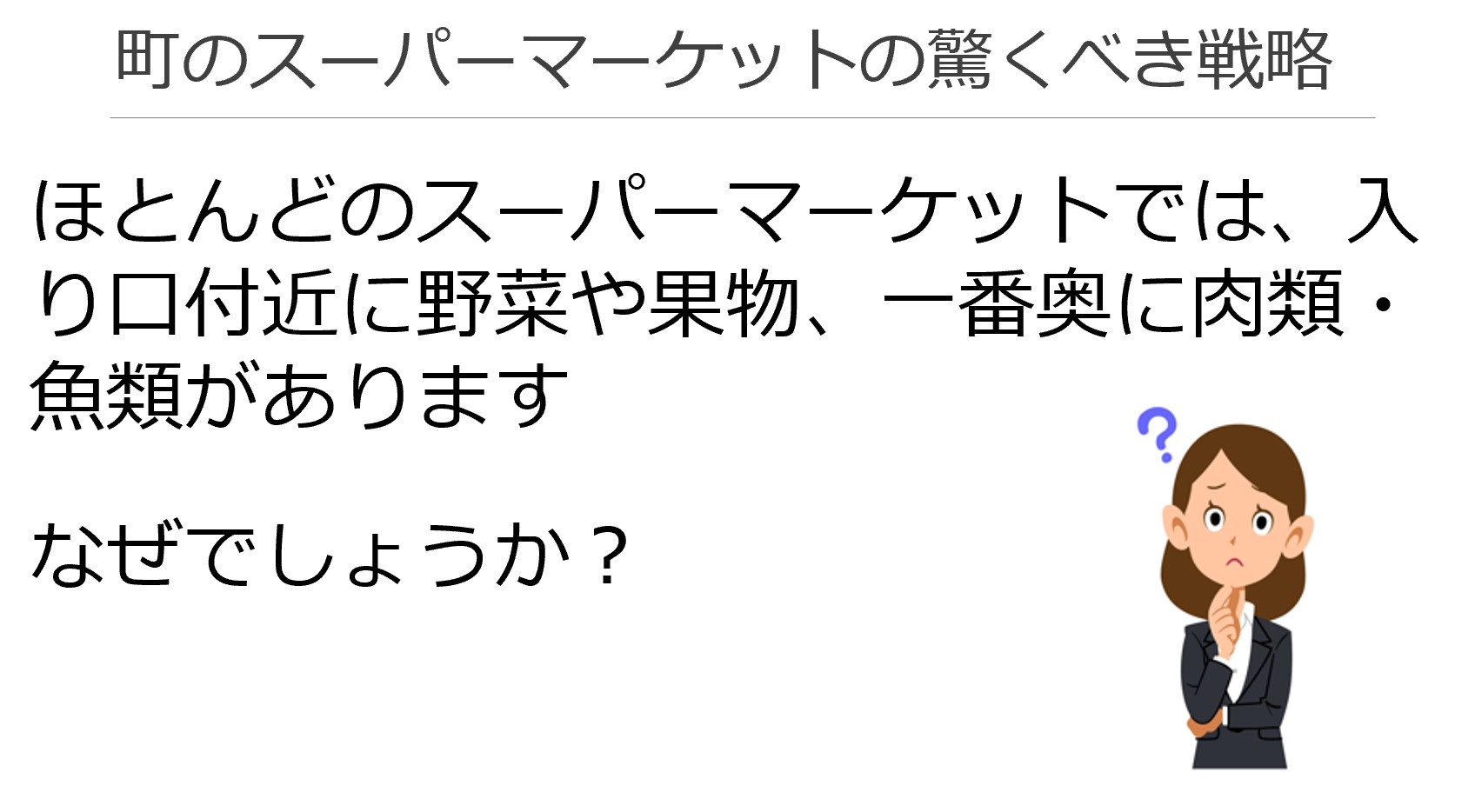 地域おこし協力隊向けネット通販セミナーマーケティング